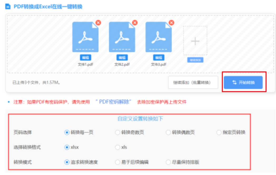 乐竞彩票登录下载使用讲解 - 开始转换